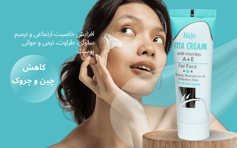 کرم ویتامینه ناژو در رقابت جهانی