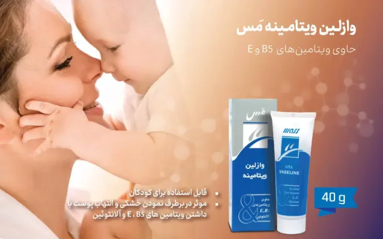 راهنمای کامل خرید وازلین ویتامینه