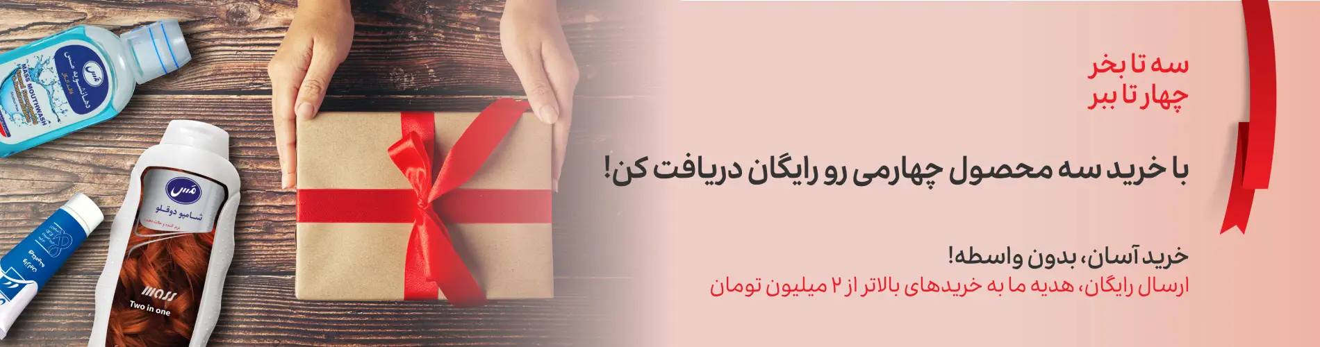 بنر سایت مس