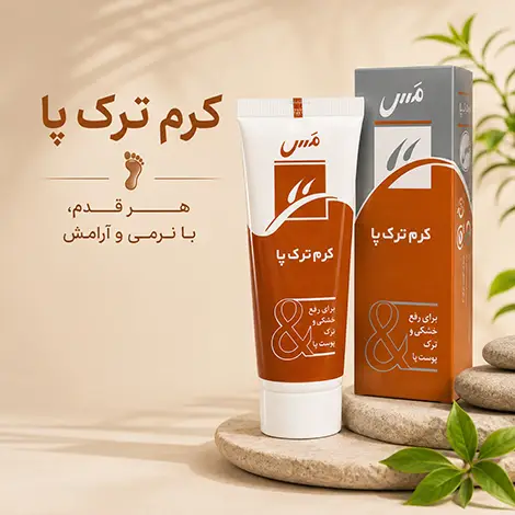 بنر کرم ترک پا مس