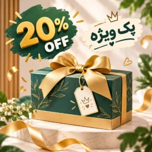 پک ویژه